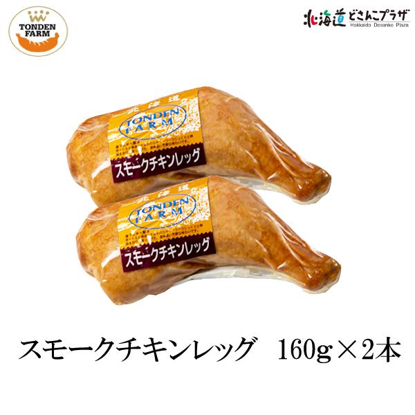 産地出荷 「トンデンファーム　オードブルセット(4種5品)」冷蔵 送料込 お歳暮