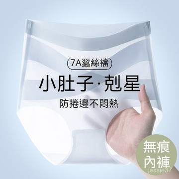 台灣现貨 冰絲內褲 收腹內褲 高腰內褲 提臀內褲 無痕內褲 涼感內褲 薄款內褲 透氣內褲 中腰內褲 高腰內褲 輕塑身內褲