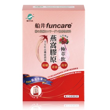 船井funcare燕窩膠原極萃飲30ml（莓果風味） 7包入