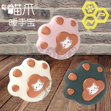 ＊Nicole寵物＊貓爪暖手寶《USB充電》電暖蛋＼暖寶寶＼暖暖蛋＼暖暖包＼懷爐＼交換禮物＼聖誕節＼保暖器＼保溫器