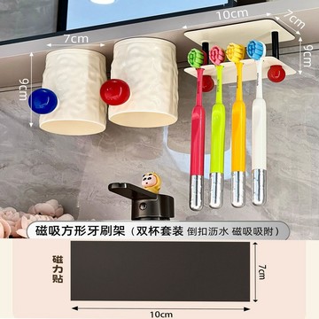 特賣🎈磁吸牙刷漱口杯置物架衛生間瀝水收納倒掛磁吸免打孔家用浴室磁吸漱口杯架 免打孔牙刷架 衛生間壁掛式 免打孔多巴胺洗漱