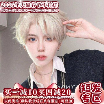 漫真假發女男通用前蕾絲手鉤前額超薄蓬松發絲短發假發套送膠片