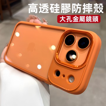 軍規防摔 高品質不變黃 金屬鏡頭框 適用iPhone 17 16 手機殼 14 13 12 Pro Max防摔殼 保護殼