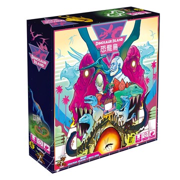 恐龍島 Dinosaur Island  桌遊  1盒