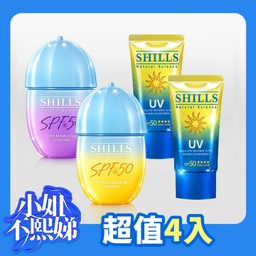【4入絕對抗曬】SHILLS 舒兒絲 很耐曬超清爽水感UV防曬乳SPF50*2(任選)+很耐曬絕對隱形超水感防曬凝乳*2