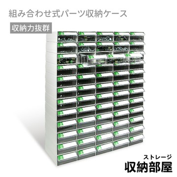 台灣現貨 《2#～8#》可組合式 零件收納盒 抽屜式零件盒 抽屜櫃 收納盒 收納櫃 抽屜盒 收納 收納部屋