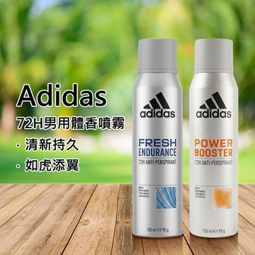 Adidas 愛迪達~72H男用體香噴霧(150ml) 款式可選