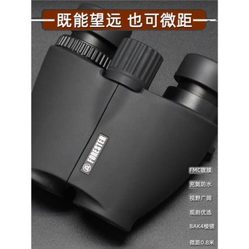 圣途6X24蟲蟲鏡反保羅觀劇演唱會戶外觀鳥高清防水微距雙筒望遠鏡