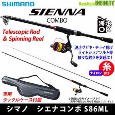 シマノ 22 シエナコンボ S86ml ショアジギング ロッド Www Watfordnatal Com Br