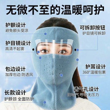 🔥桃園有貨🔥冬季保暖面罩 防風面罩 防寒面罩 防寒面罩 騎行面罩 全臉防風護頸護目加厚防塵口罩女騎行防寒面罩男士
