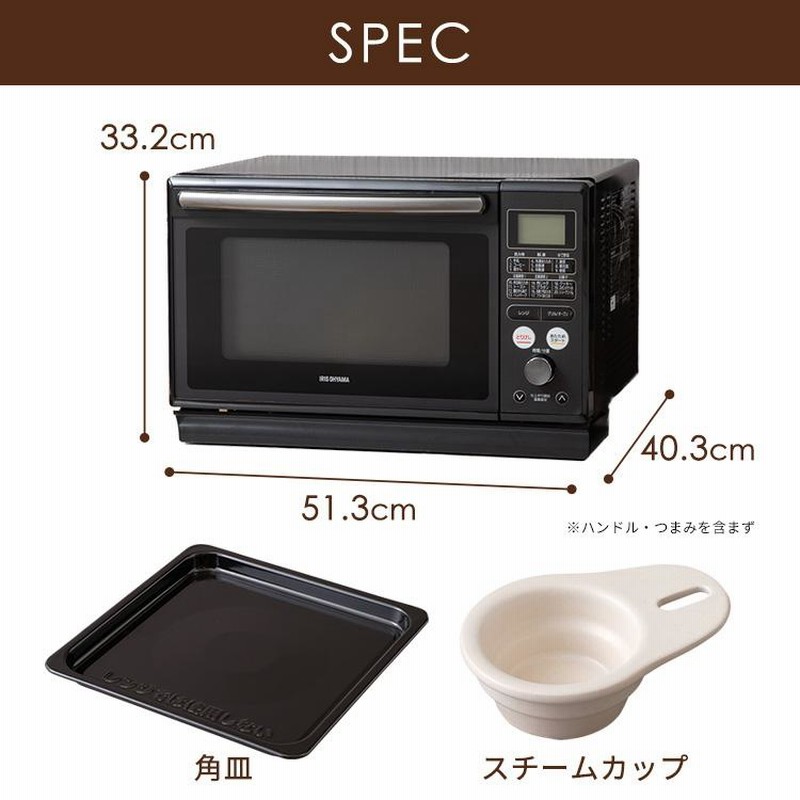アイリスオーヤマ　スチームオーブンレンジ　MO-FS2403-B　2021年製 スチームオーブンレンジ ブラック MO-FS2403 [24L] IRIS OHYAMA