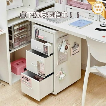 【多層抽屜收納】鐵皮櫃 儲物櫃 收納櫃 文件櫃 辦公櫃 鐵藝加厚 帶鎖可移動 辦公室書房儲物必備