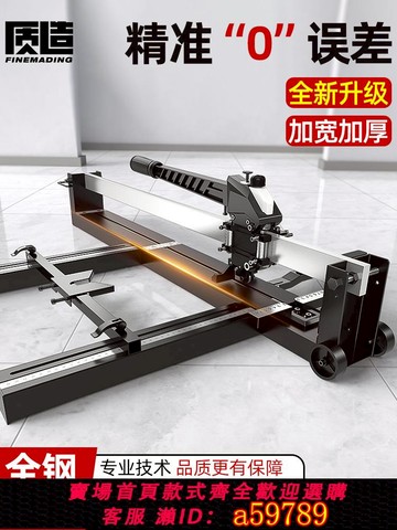 【台灣公司 可打統編】質造瓷磚切割機推刀手動高精度臺式瓷磚切割神器大理石地磚推拉刀