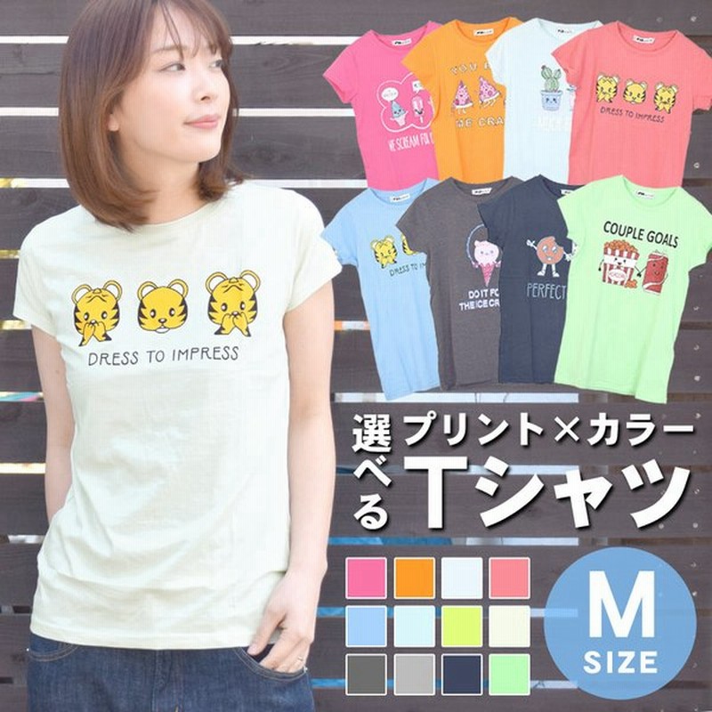 Mサイズ Tシャツ レディース 半袖 キッズ おしゃれ 安い ロゴ 選べる プリント トップス カットソー キャラクター イラスト 送料無料 ポイント消化 Fk22 通販 Lineポイント最大0 5 Get Lineショッピング