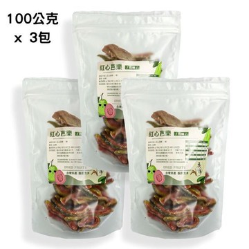 【夜陽米商行】紅心芭樂/100公克x3包_廠商直送