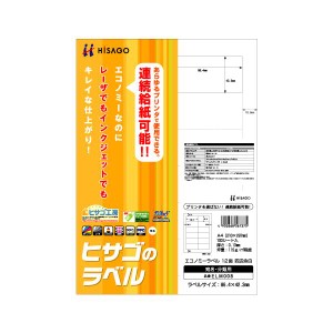 （まとめ） ヒサゴ エコノミーラベル A4 12面 86.4×42.3mm 四辺余白 ELM008 1冊（100シート） （代引不可）