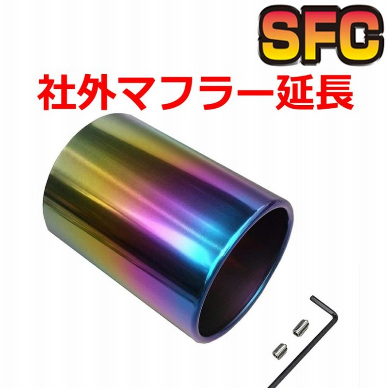 HKS チタン マフラーエンドマフラーカッター 楽天市場】汎用 マフラーエンド マフラーカッター 出口115φ