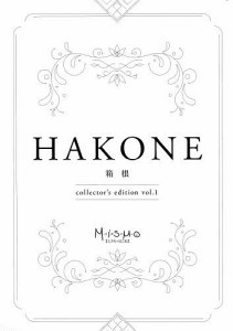 HAKONE collector’s