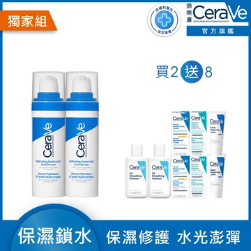 【CeraVe適樂膚】全效水光B5玻尿酸修護精華 30ml 2入組