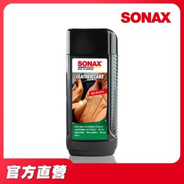 【SONAX 官方直營】真皮活化乳 250ml 皮革乳 皮椅保養 皮革保養