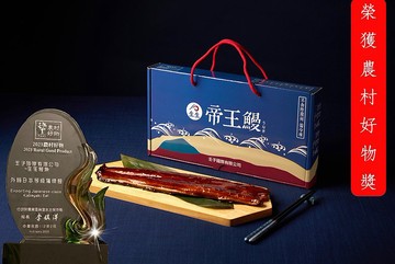 【生生】 榮獲第八屆農村好物 外銷日本蒲燒鰻禮盒組 333g*3尾