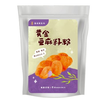 隔日配 友綠 黃金亞麻仁籽粉 亞麻仁粉 亞麻籽粉 亞麻子粉 250g/包 健身必備 植物性蛋白質 Omega-3 超級穀