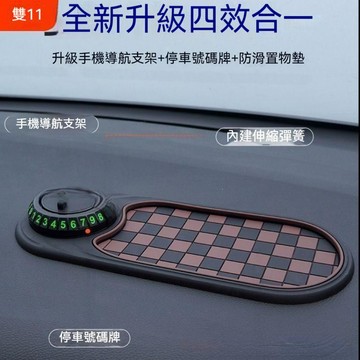 🌈好物優選⛱車用手機支架 儀錶臺導航架 防滑墊停車牌汽車防滑墊支架 多功能防滑360°旋轉手機架 停車號碼牌通用固定架