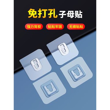 家用免打孔透明子母扣免釘強力貼卡扣掛鉤固定器無痕透明暗扣粘鉤