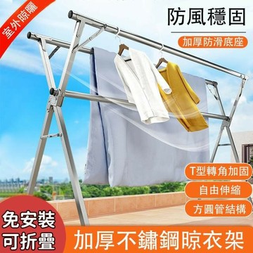 旗艦升級加長全不鏽鋼三幹可伸縮晾衣架-附輪子 曬衣架 晾衣架 伸縮晾衣架 掛衣架 不鏽鋼曬衣架 曬被架 防風曬衣架