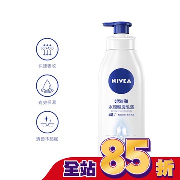 妮維雅 NIVEA 水潤輕透潤膚乳液 400ml