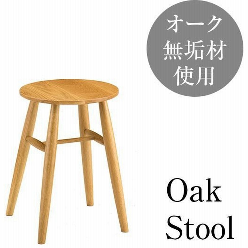 2112廃盤スツール 木製 北欧 椅子 丸イス カフェ おしゃれ 花台 ナチュラル サイドテーブル 通販 Lineポイント最大get Lineショッピング