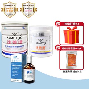 【SYMPT.X 速養遼】速養遼280g+癌症配方600g+吉優適 口腔噴劑100ml(左旋麩醯胺酸 癌症 速養療 L-Glutamine)