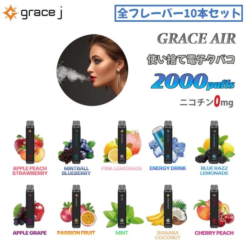 モバイルシーシャの詰め合わせ 1000回吸引 30本 （使い捨て電子タバコ 