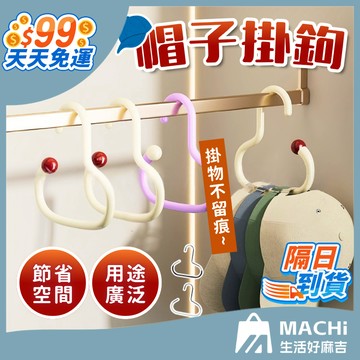 🔥耐重不變形+超省空間🔥帽子掛鉤 帽子架 帽子掛鉤 掛帽架 收納掛鉤 掛衣鉤 收納架 掛鉤架 包包架 衣架 圍巾架 掛勾