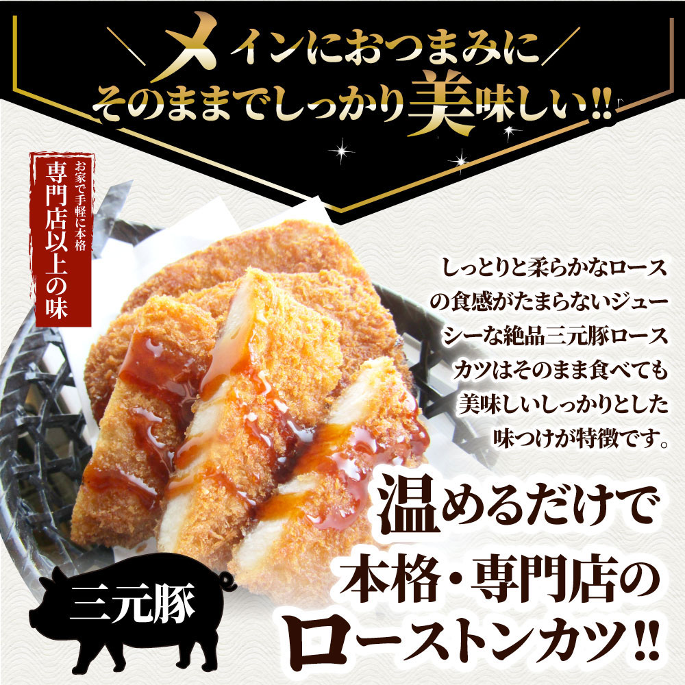 三元豚 ロースとんかつ 30枚 2.4kg(400g×6)