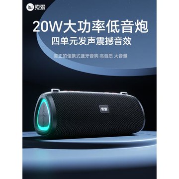 索愛S36新款藍牙音箱無線便攜式音響戶外廣場舞高音質車載低音炮