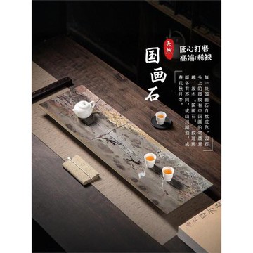 (免運)國畫天然石茶盤高端輕奢現代高級感辦公室用新中式禪意高檔新中式