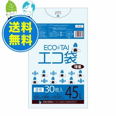 【900枚】UN-63 ごみ袋 45L 0.025mm厚 透明 30枚x30冊 1冊あたり315円