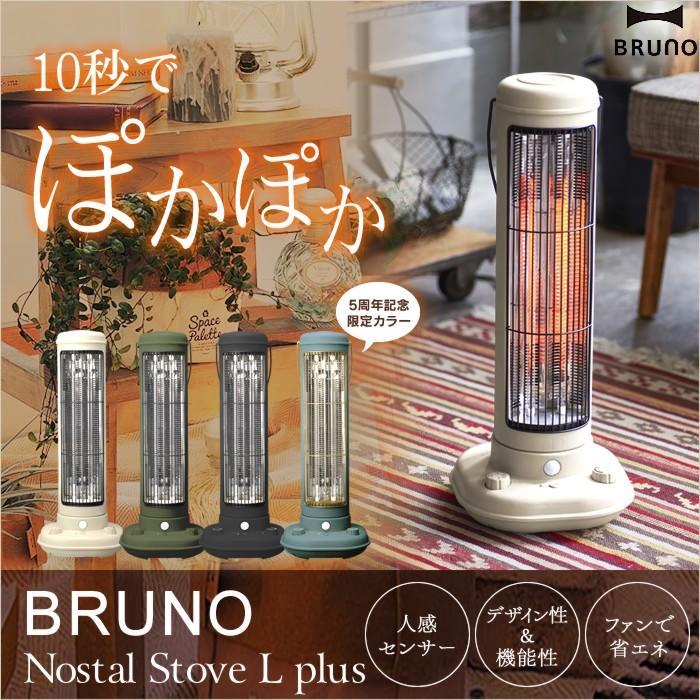 BRUNO カーボンファンヒーター BOE038 未使用品 - 電気ヒーター