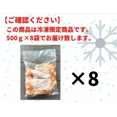 ふるさと納税 亀岡市 京都亀岡丹波山本の地鶏丹波黒どり 手羽元 計4kg(500g×8パック)