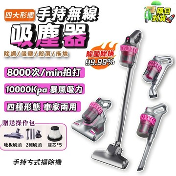 隔日送達 【最新升級💥高效四合一】手持吸塵器 除螨機 直立吸塵器 車載吸塵器 四合一吸塵器 除螨吸塵器 家用吸塵器