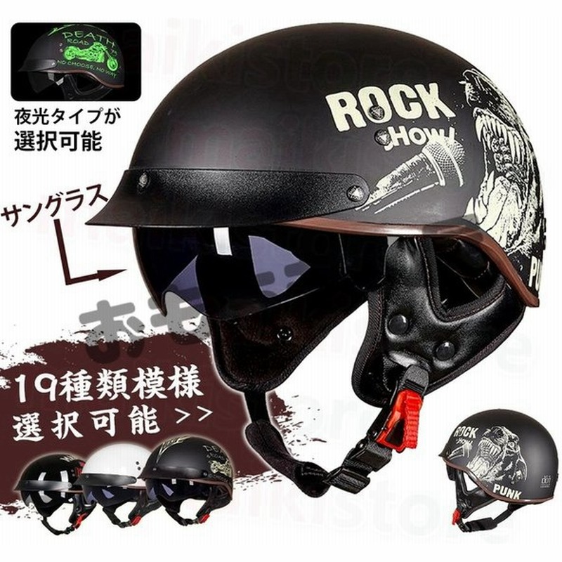 バイクヘルメット オートバイク ハーフヘルメット おしゃれ 半キャップ レトロ ハーレー つば付き メンズ レディース ユニセックス 男女兼用 軽量 日除け 四季 通販 Lineポイント最大0 5 Get Lineショッピング