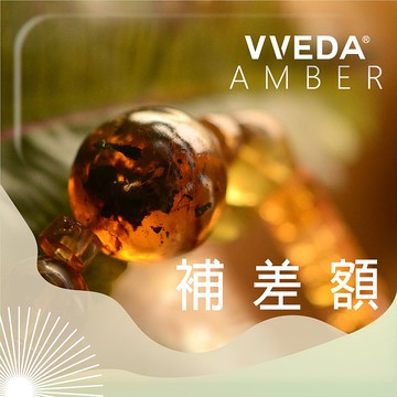 客製修改補差額 訂製