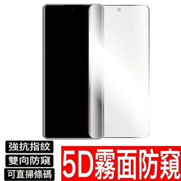 OPPO霧面防窺 玻璃貼 保護貼 防偷窺Reno 2 2Z Z 6.6 A9 A5 AX7 AX5S R17 R15