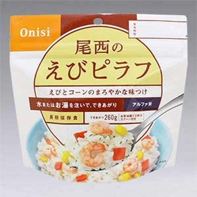 尾西食品 アルファ米「白飯 50食セット」5年保存食 非常食 白米