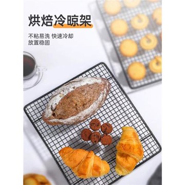 蛋糕冷卻架不沾網架烘焙冷涼架家用烤箱烤網餅干晾網面包冷卻架