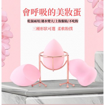 🌟台灣現貨🌟 美妝蛋氣墊海綿粉撲 遮瑕超軟乾濕兩用粉撲 少女化妝必備定妝【臻飾美精品】
