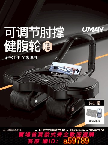 【全網低價 可打統編】佑美四輪健腹輪自動回彈卷腹輪運動器材健身腹肌訓練器家用腹肌輪