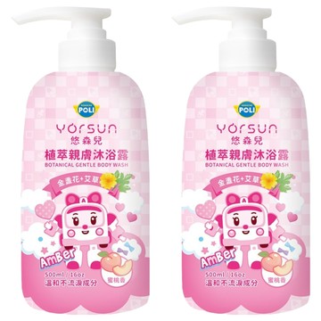 YOrSUn 悠森兒 POLI波力 植萃親膚沐浴露 蜜桃香 一般膚質/新生兒/嬰幼兒孩童  2瓶  500ml