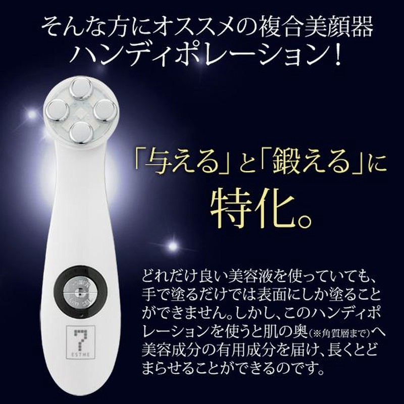 エレクトロポレーション EMS RF LED 美顔器 ハンディポ